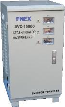 Стабилизатор напряжения FNEX SVC 15000