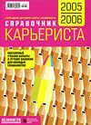   2005/2006. 